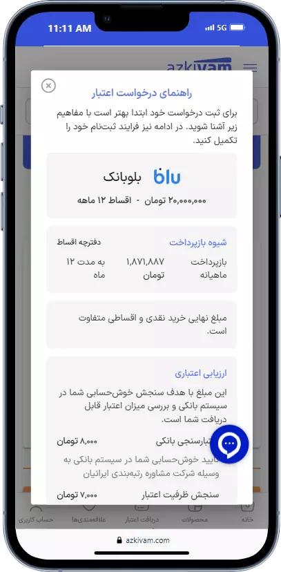 تصویر تایید شرایط وام 3