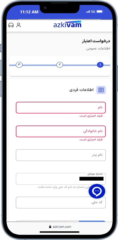 تصویر اطلاعات هویتی 2