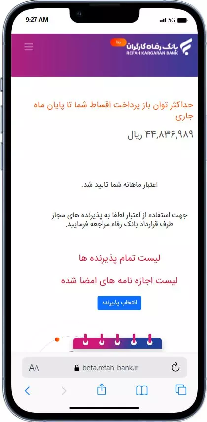 تصویر مرحله 4: تعیین اعتبار