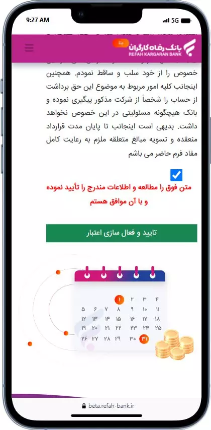 تصویر مرحله 6: تایید وکالت‌نامه