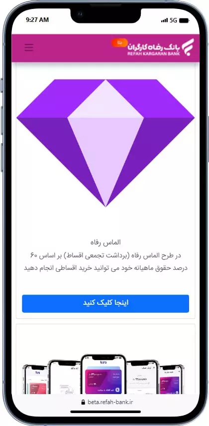 تصویر مرحله 3: انتخاب طرح الماس
